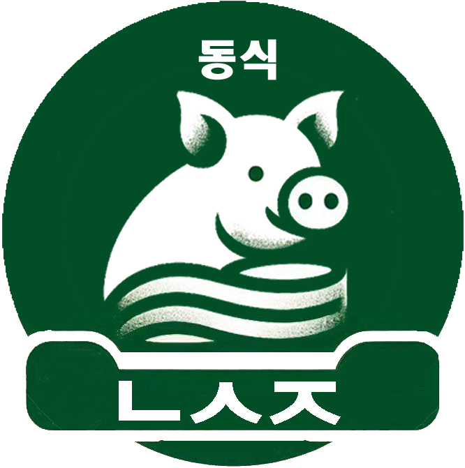 동식냉삼집1