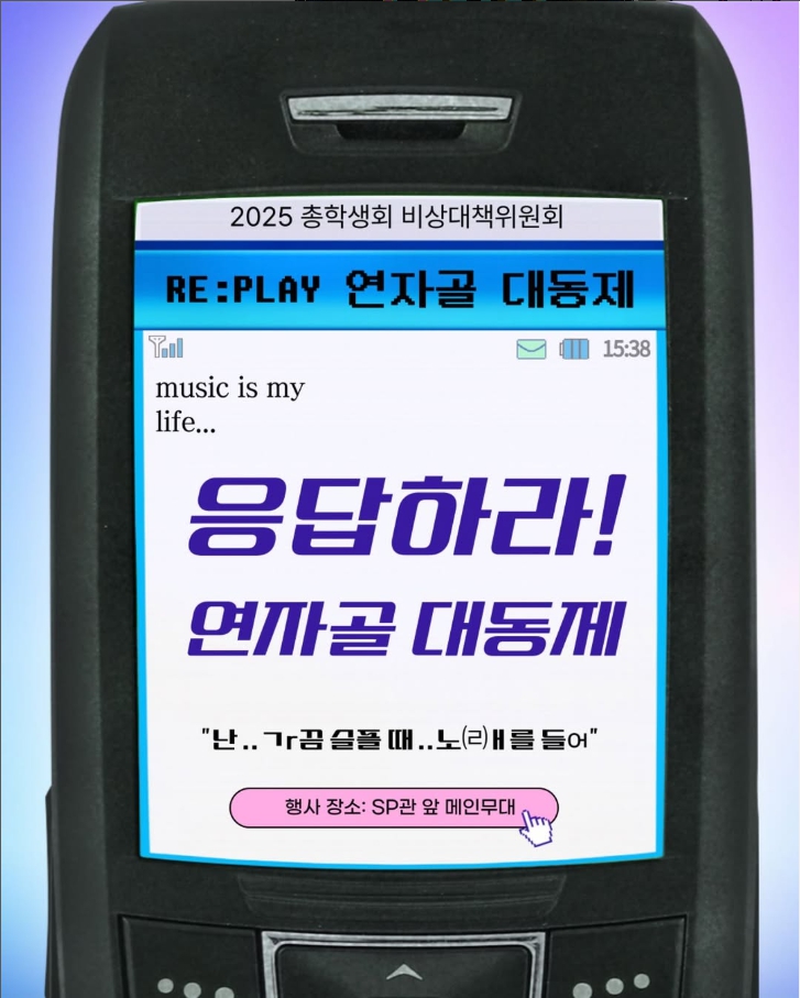 연자골 대동제