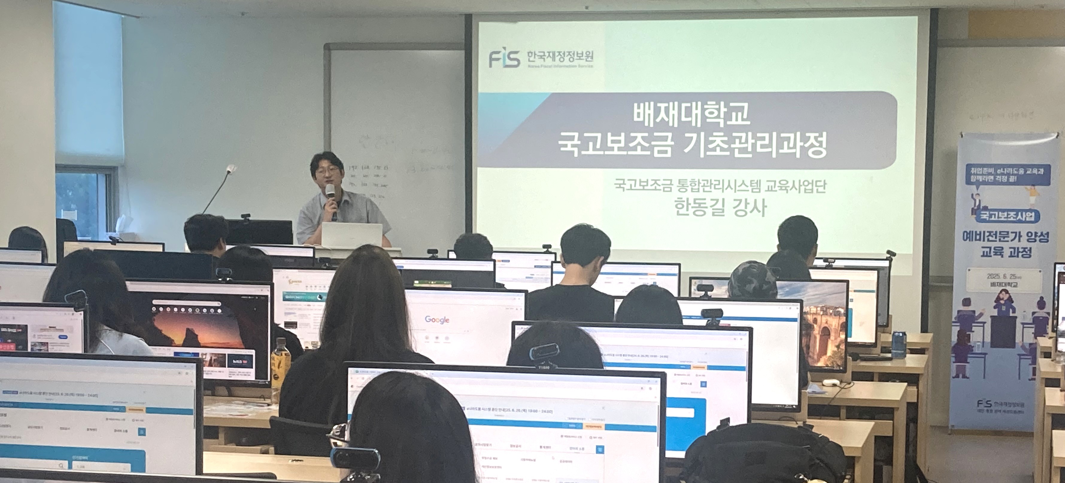 사진2. 배재대 대학일자리플러스본부 국고보조사업 예비전문가 교육과정