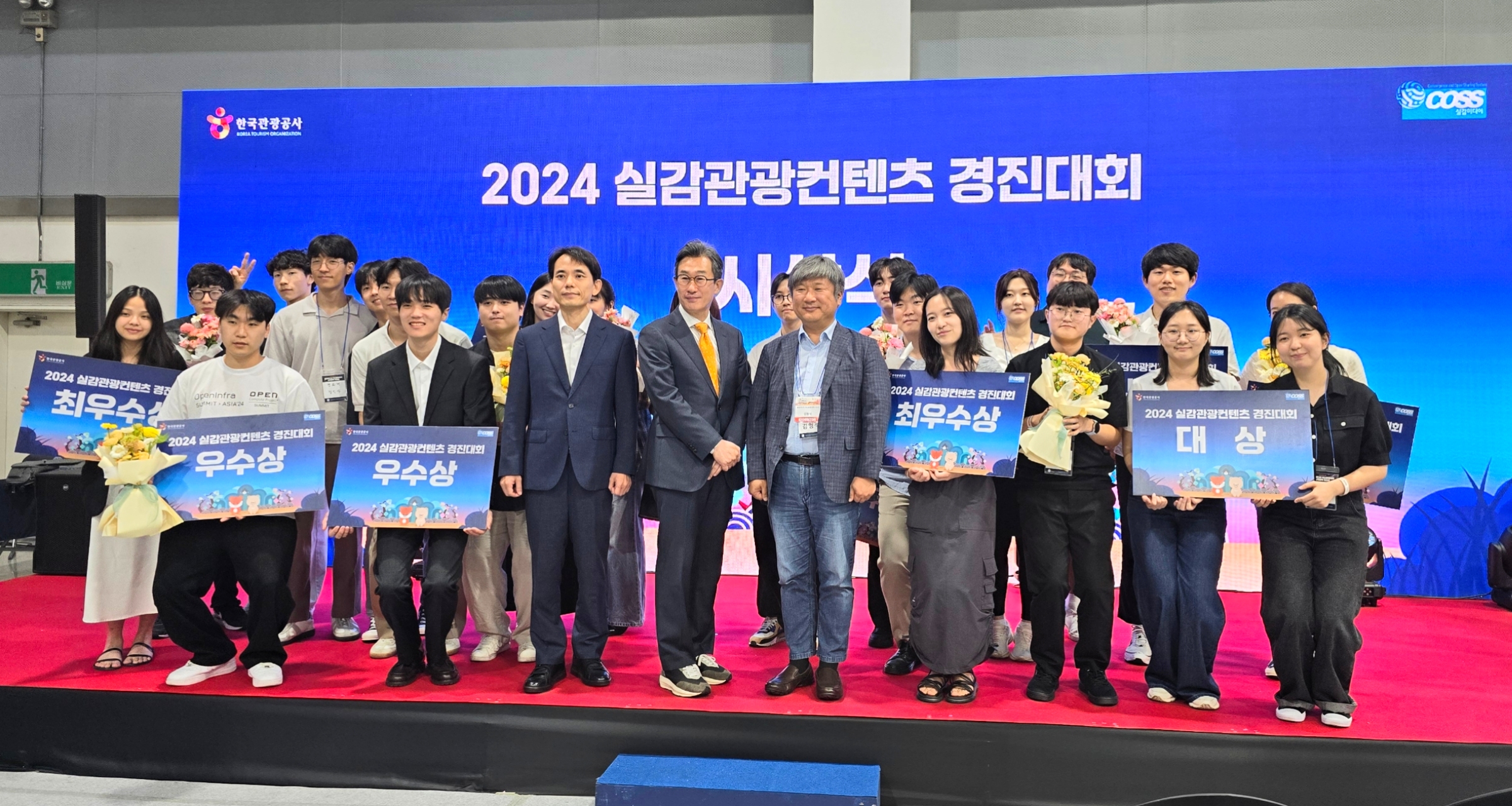 2024 실감관광콘텐츠 경진대회_홍보기사사진