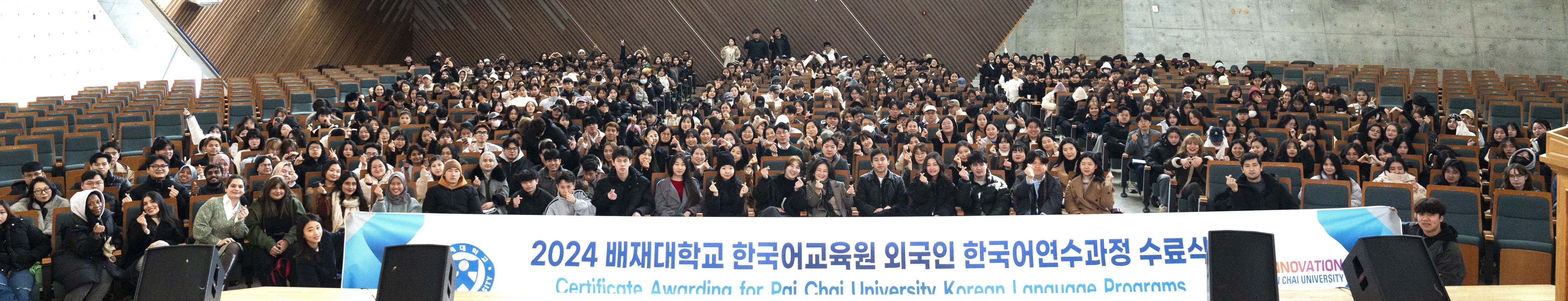 배재대 한국어교육원 수료식