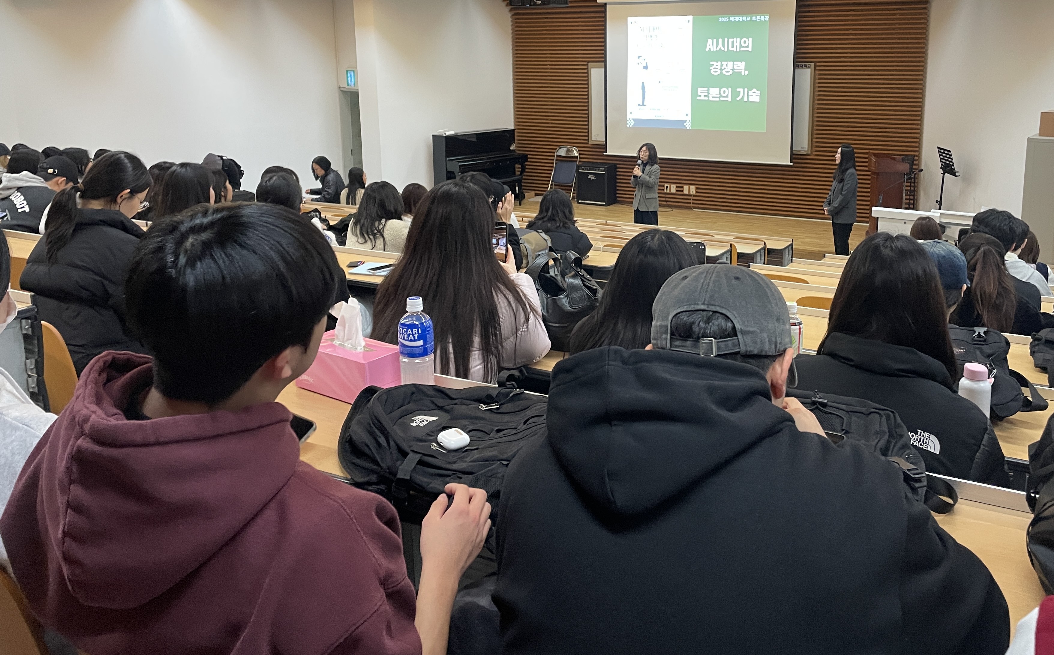 [교수학습센터] P.U.C (배재 업그레이드 커뮤니케이션) 의사소통 특강 사진