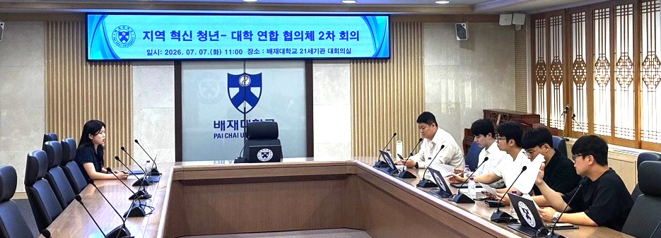 사진2. 배재대 RISE사업단, 대전 청년단체와 청년 주도형 지역 상생 추진