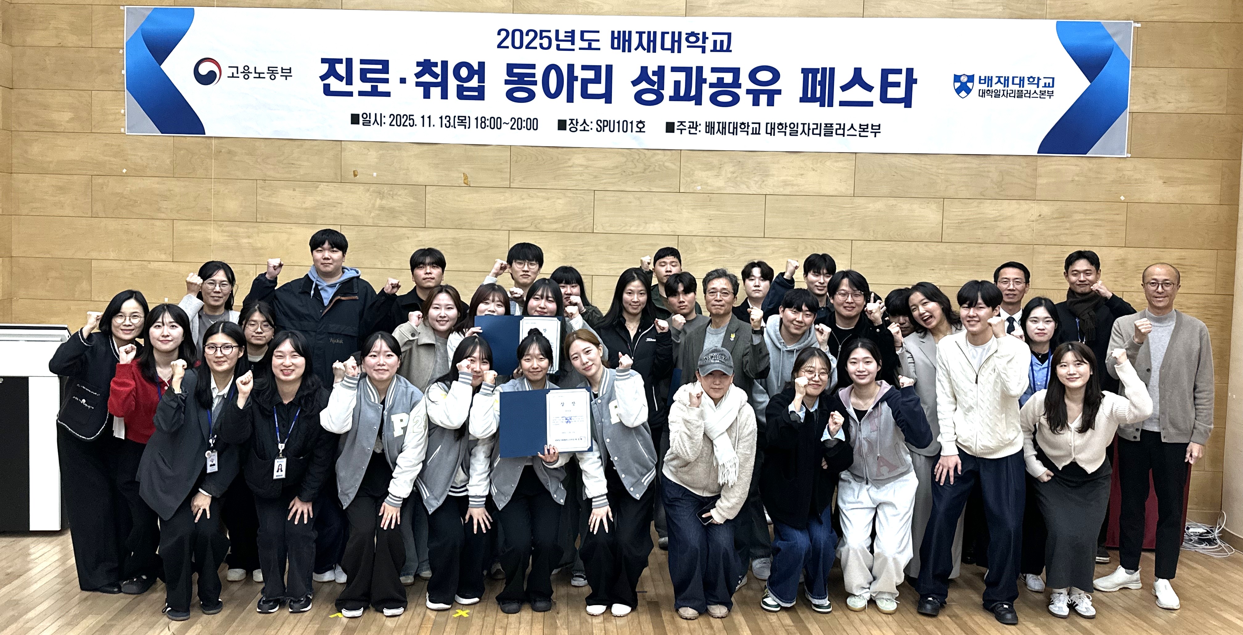 사진1. 2025년도 진로·취업 동아리 성과공유 페스타