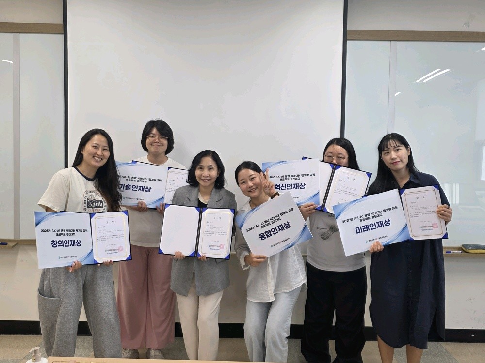 사진5. 배재대 산학협력단·대전배재대ICT융합새일센터, ‘AX·AI 융합 빅데이터 웹개발 과정 프로젝트 경진대회’ 개최