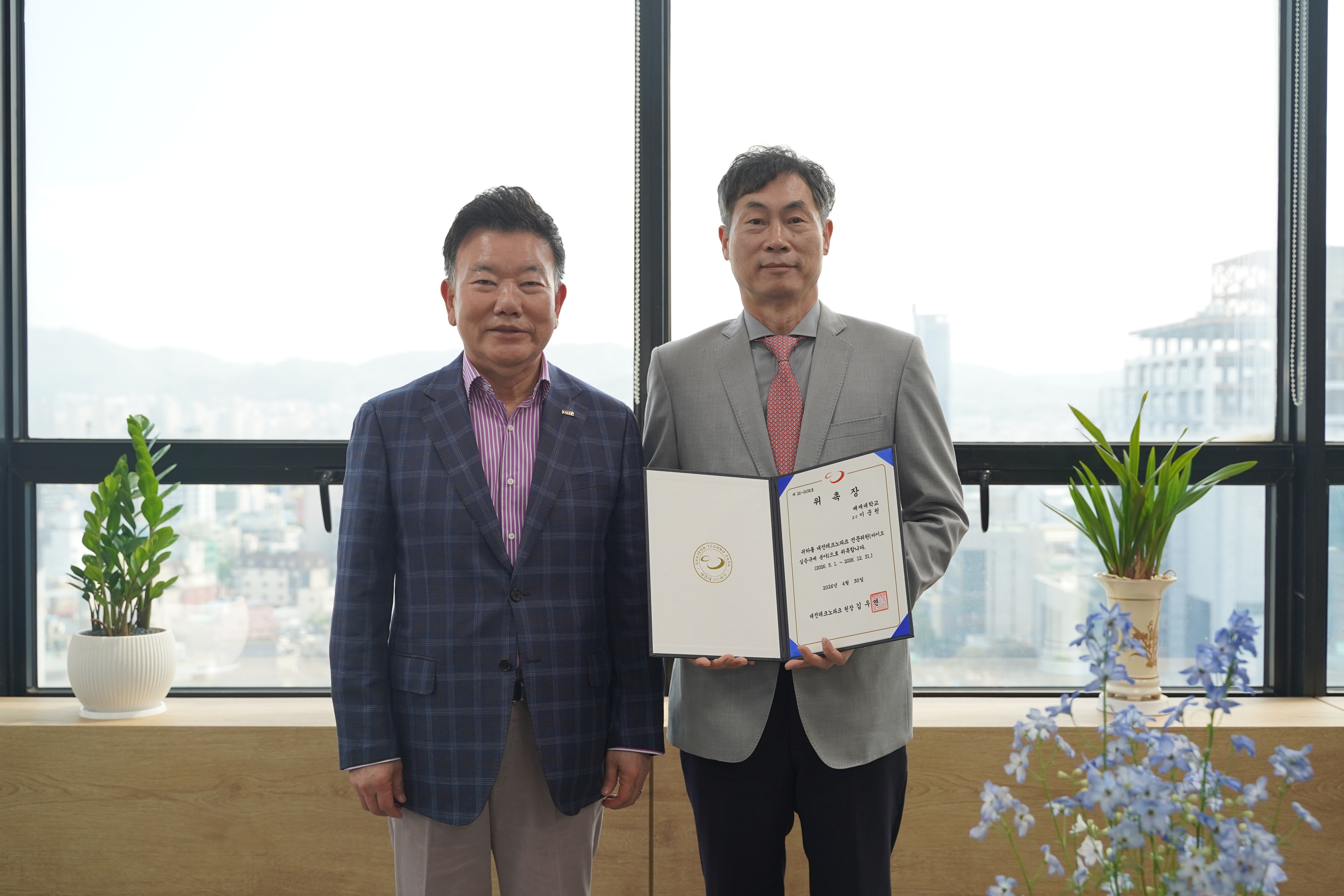 사진1. 이준원(오른쪽) 배재대 생명공학과 교수 대전테크노파크 전문위원 위촉