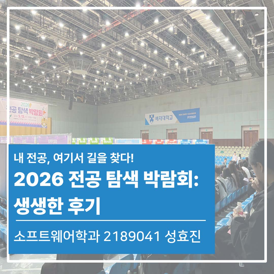 제2기 RISE사업단 학생모니터링단 2차 활동_성효진_페이지_1