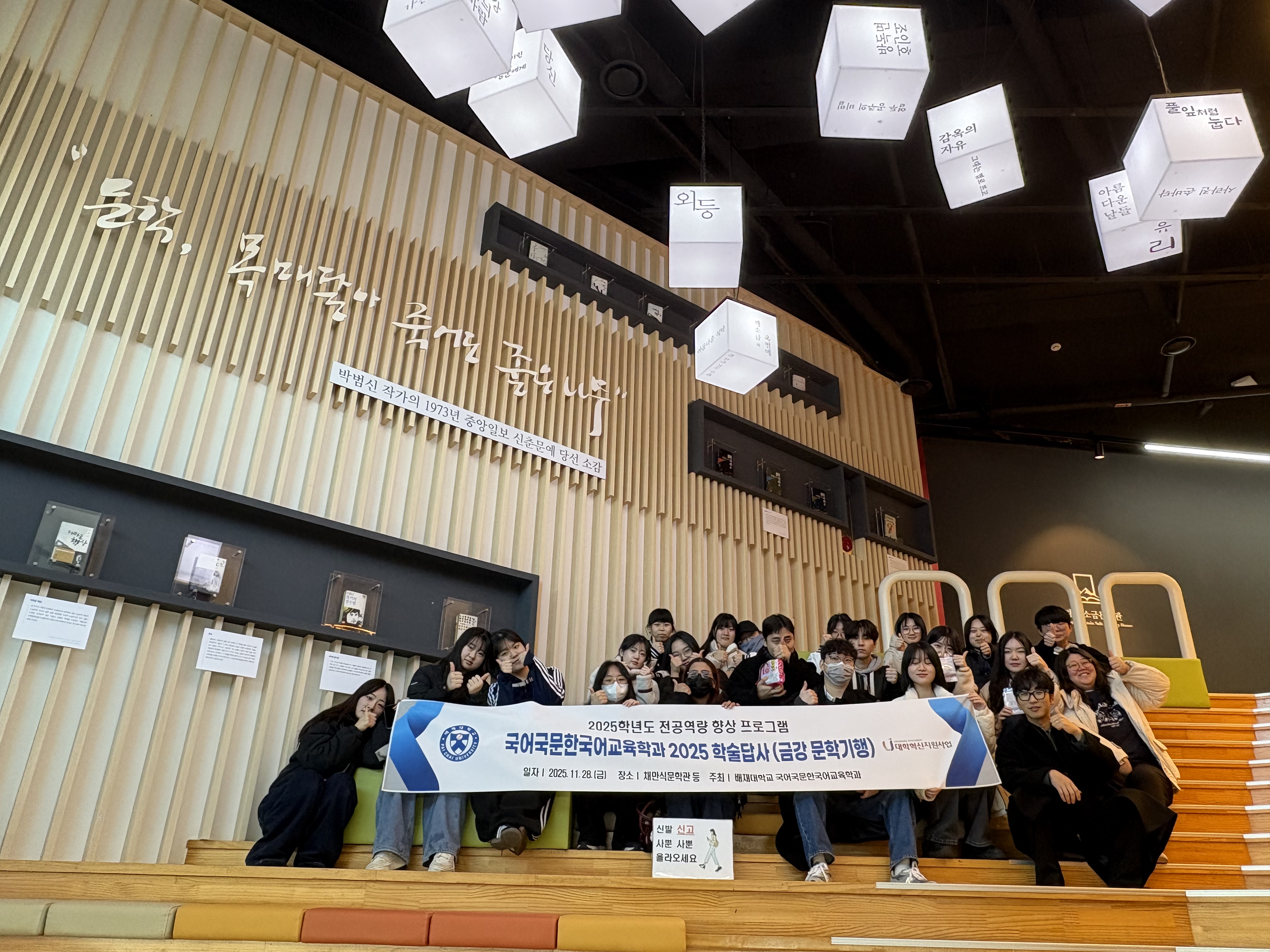 사진3. 배재대학교 국어국문한국어교육학과, 금강 문학기행으로 창작 및 실무역량 강화…‘배재문학’ 발간 예정