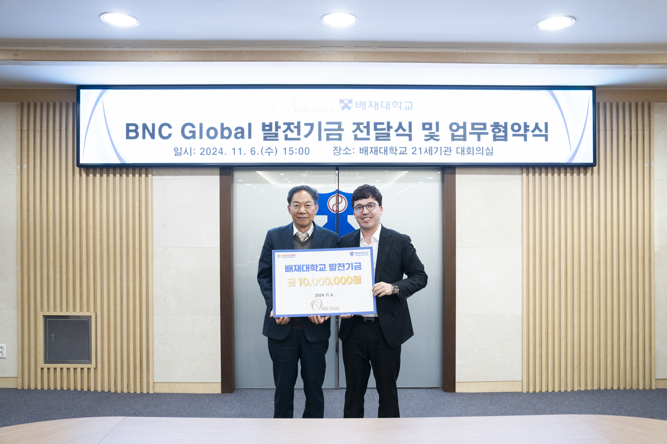 1. 배재대 김욱 총장(왼쪽)이 BNC글로벌 파르비즈 대표(오른쪽)로부터 발전기금을 전달받고 있다