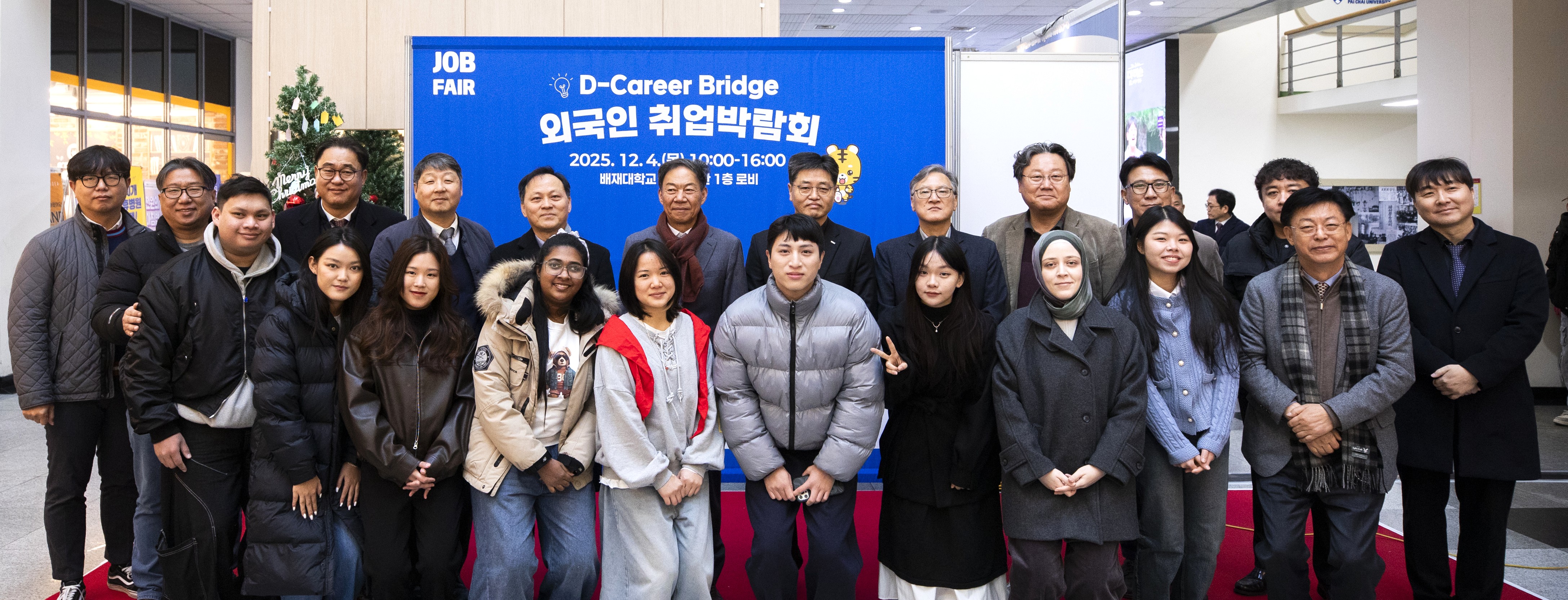 사진2. 배재대학교 외국인 지역정주를 위한 D-Career Bridge 외국인 취업박람회 성료