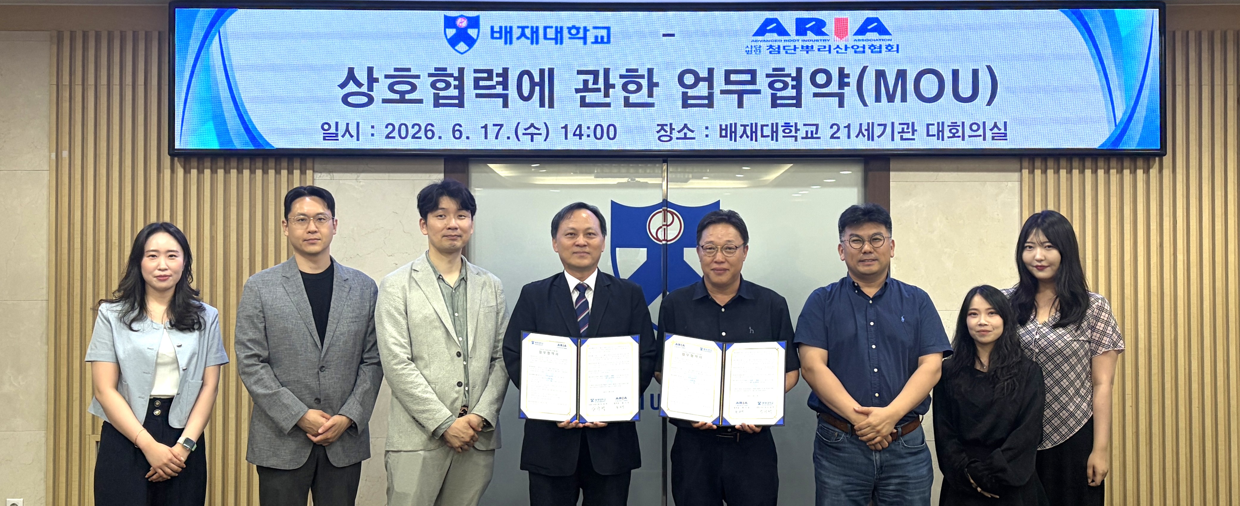 사진3 배재대 RISE사업단 첨단뿌리산업협회 업무협약
