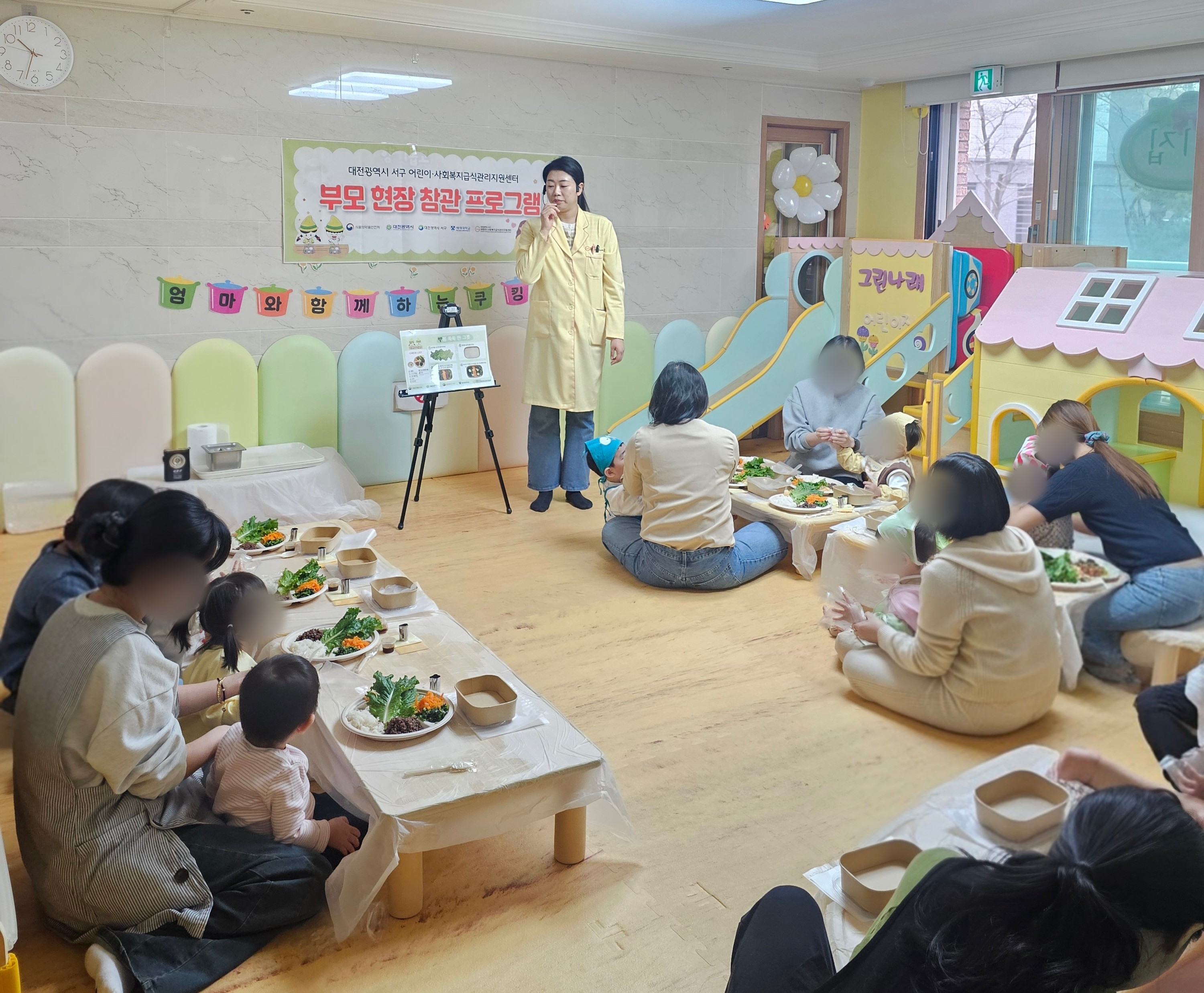 0325_부모현장참관프로그램