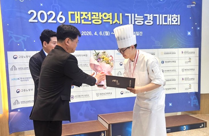 사진 배재대 외식조리학과 대전기능경기대회 금상 수상