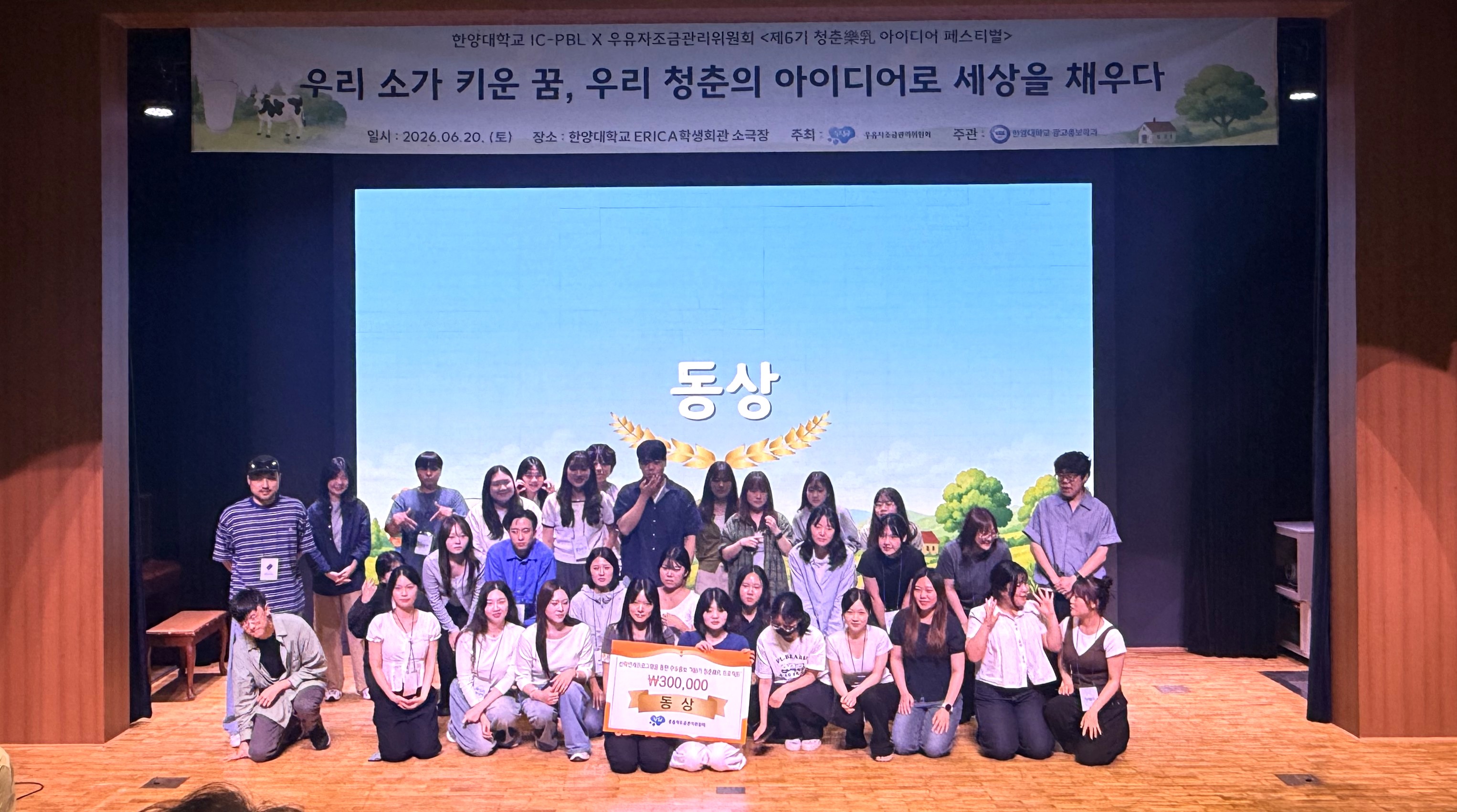 사진1. 배재대 미디어콘텐츠학가 청춘락유 동상 수상