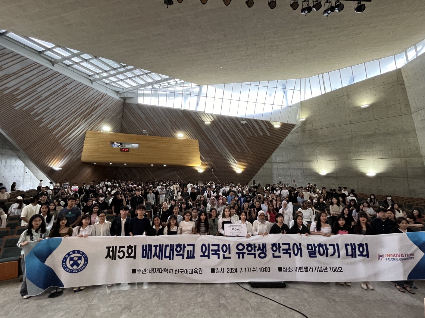 제 5회 배재대학교 한국어교육원 말하기대회 1