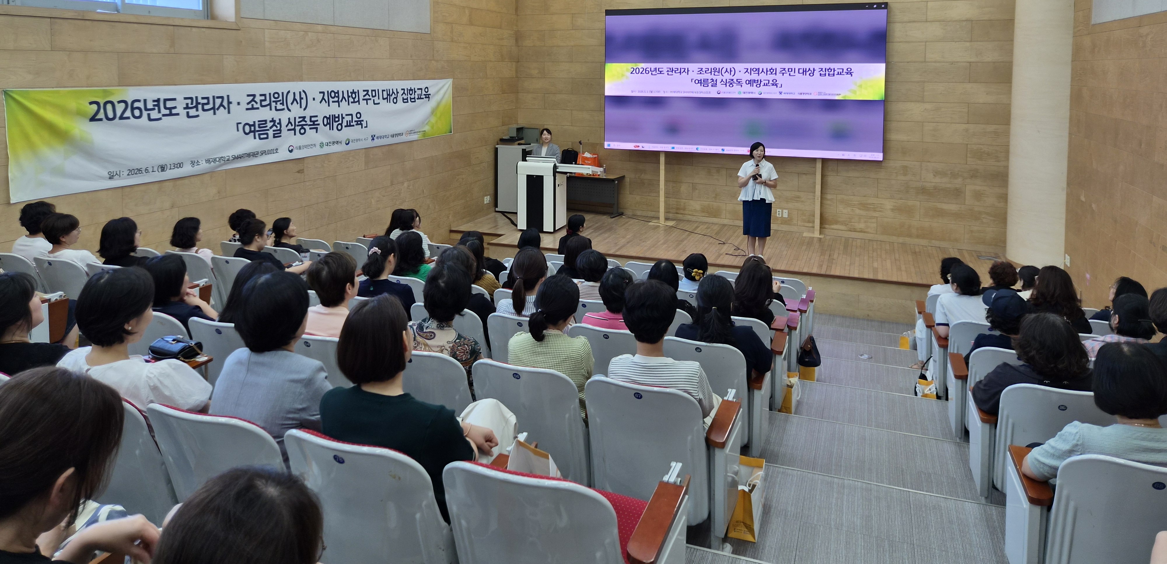 사진4. 2026년도 관리자·조리원(사)·지역사회 주민 대상 집합교육_0601