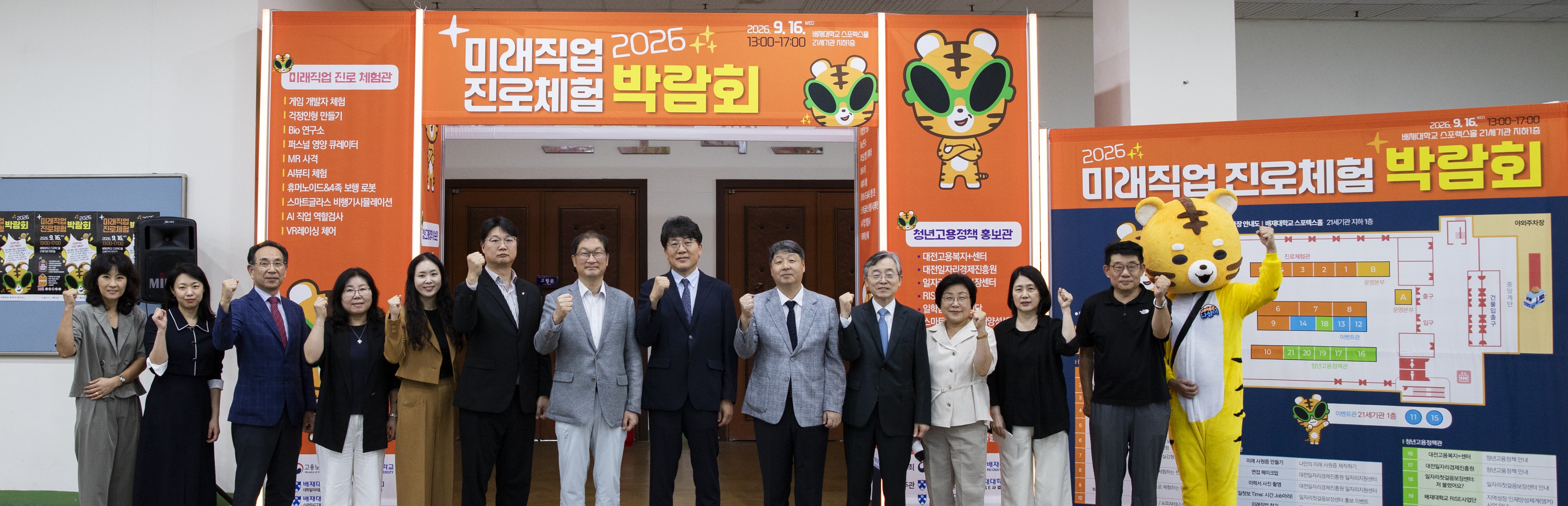 사진1. 배재대 미래직업진로체험박람회 개막