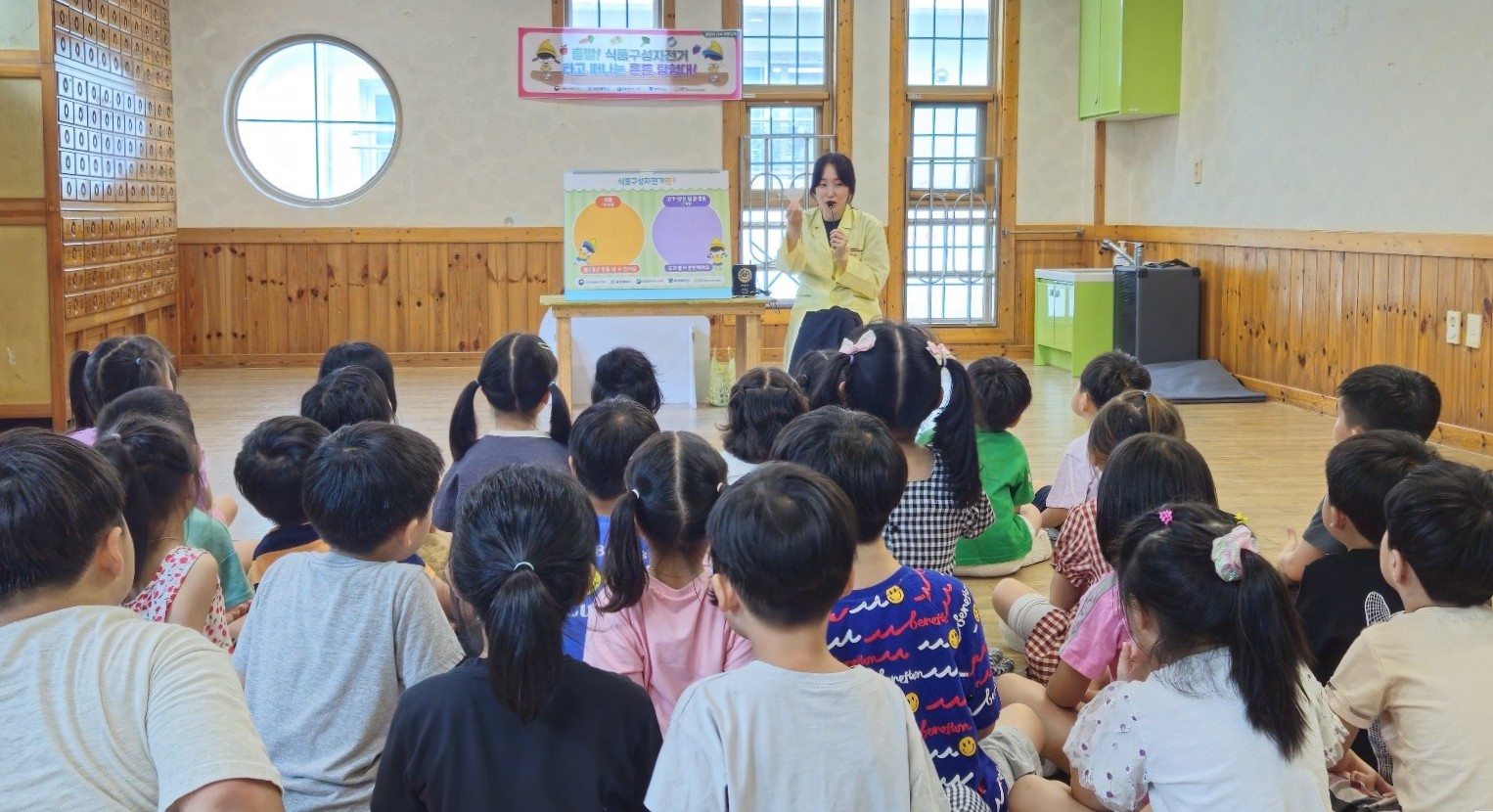 사진2. 일곱색깔유치원 어린이 대상 방문 교육 진행 모습