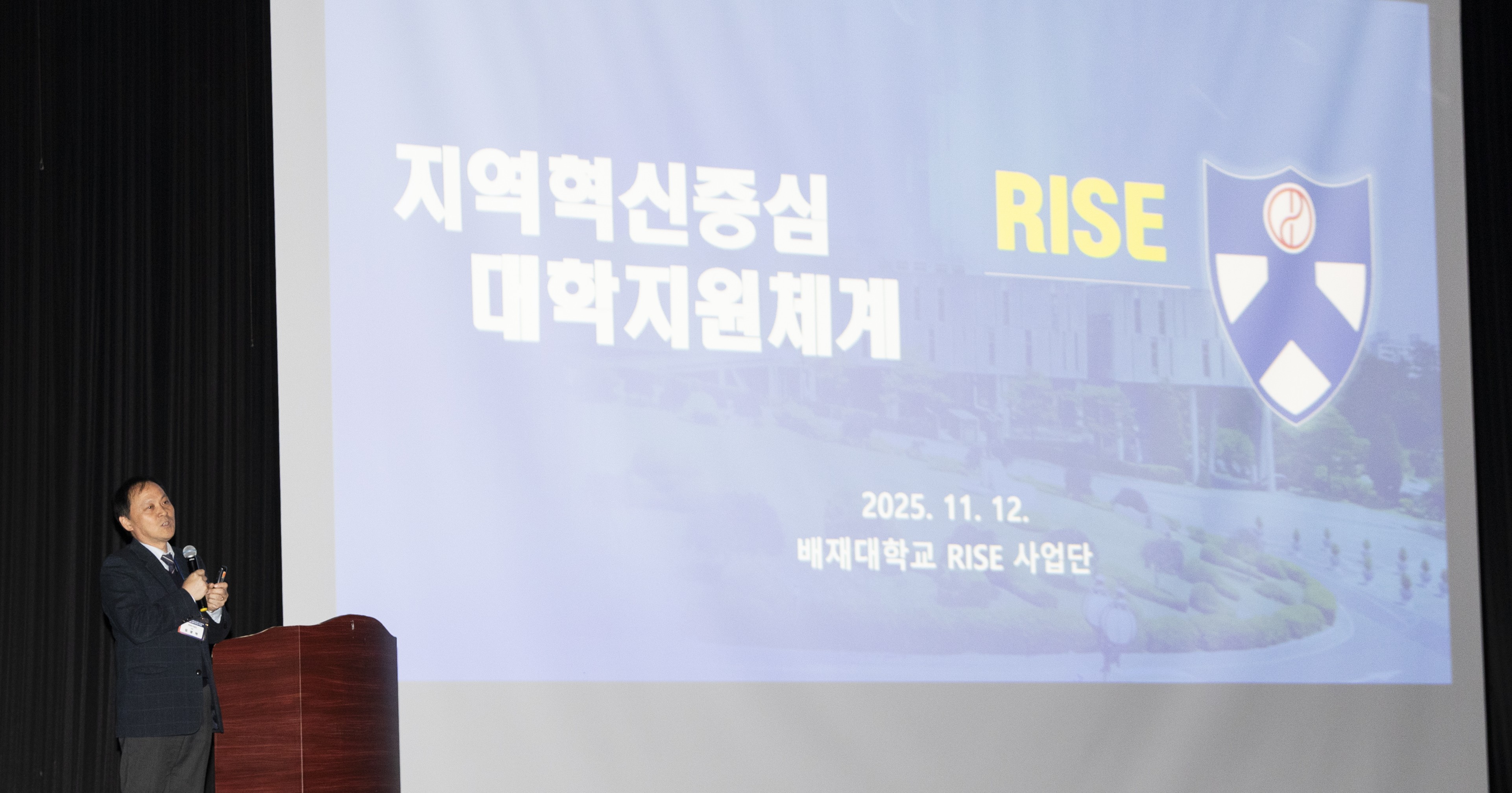 사진1. 배재대 RISE사업단 성과공유회